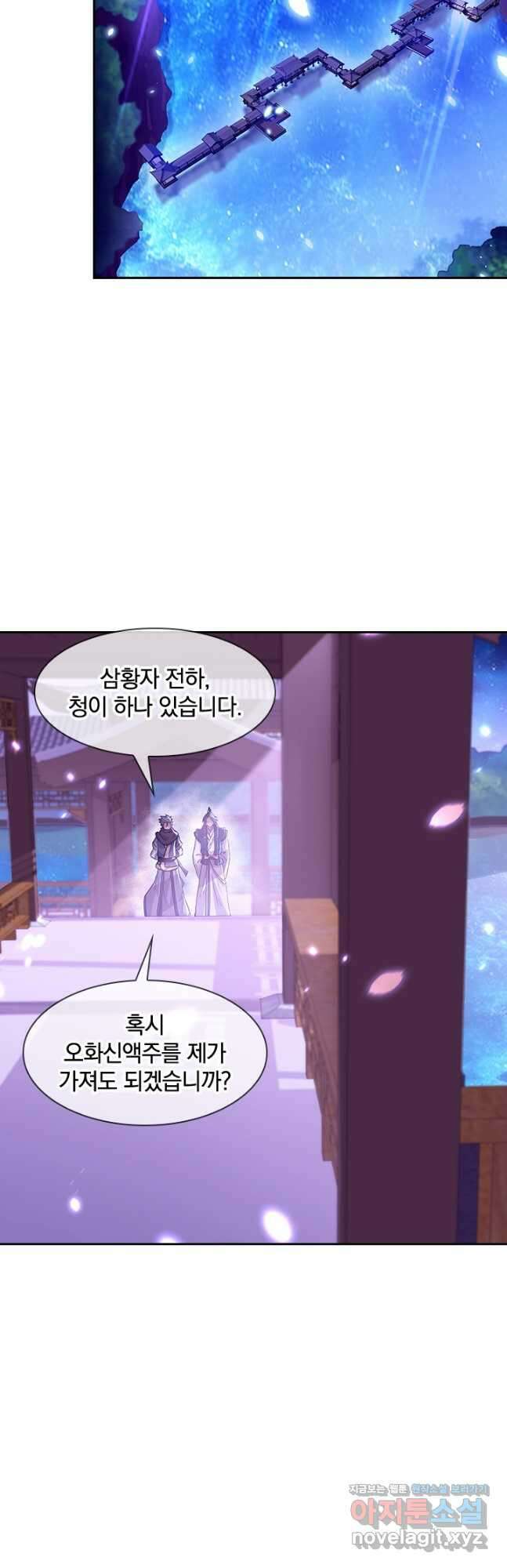 절세전혼 156화 36