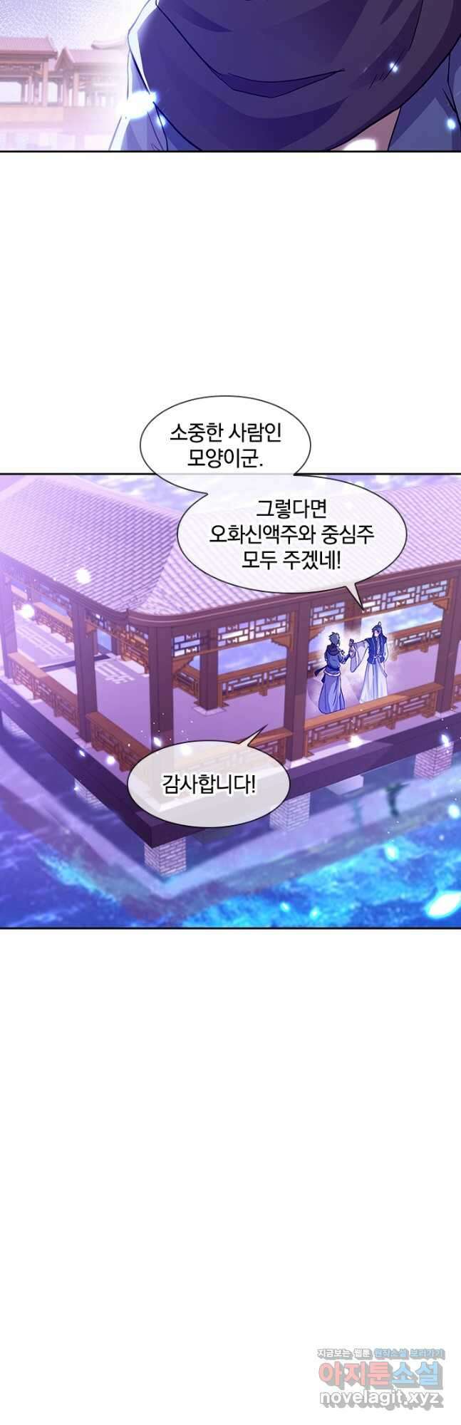 절세전혼 156화 38