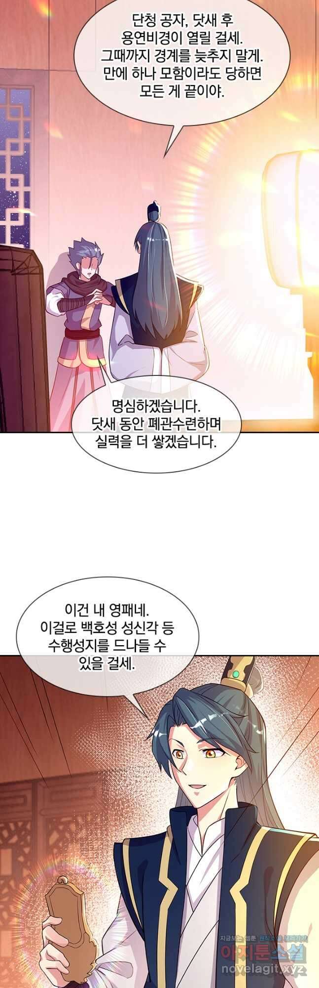 절세전혼 156화 41