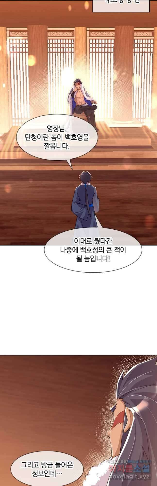 절세전혼 156화 44