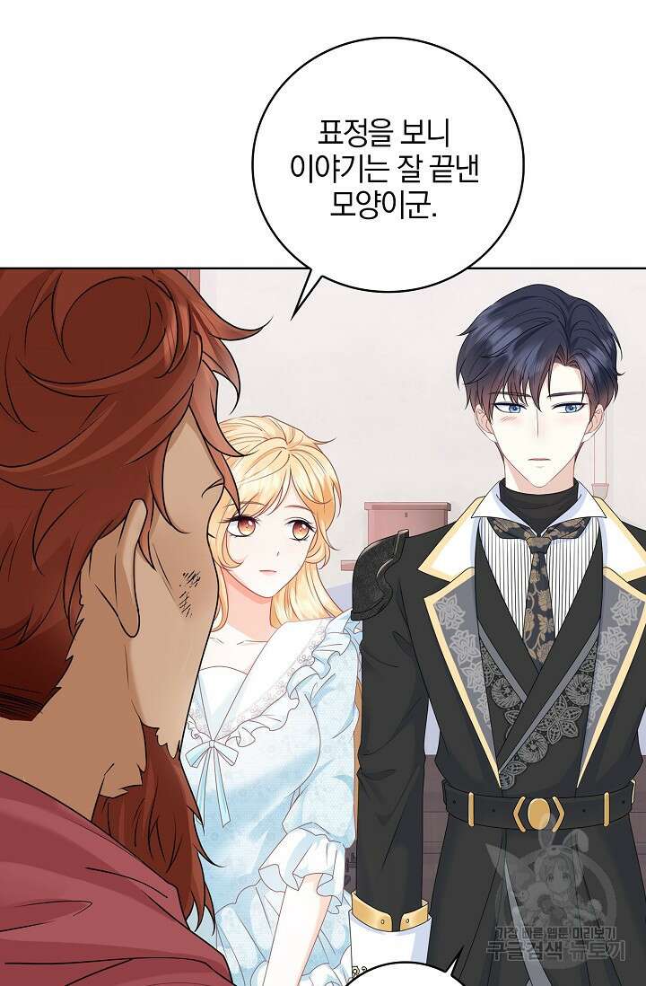 우리 같이 살아요 16화 5