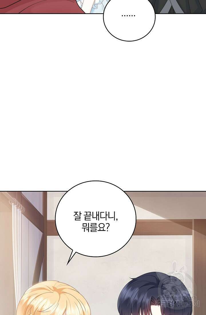 우리 같이 살아요 16화 6