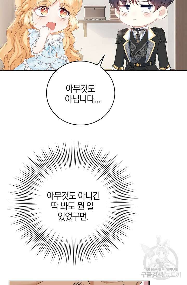 우리 같이 살아요 16화 7