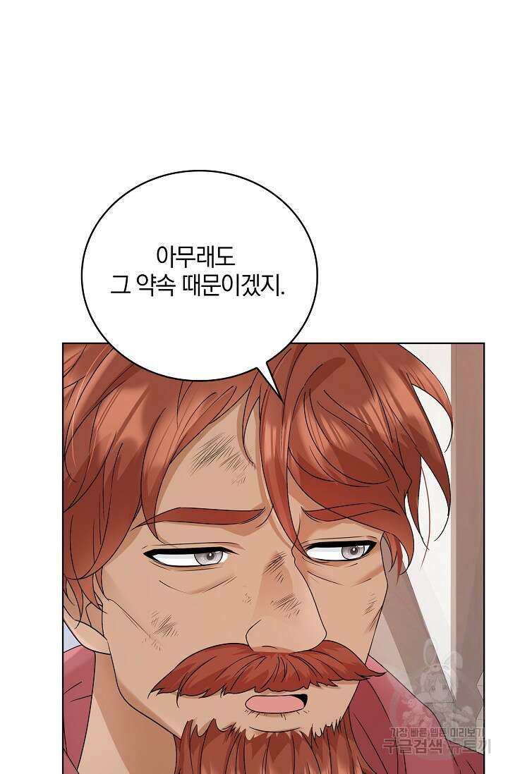 우리 같이 살아요 16화 9