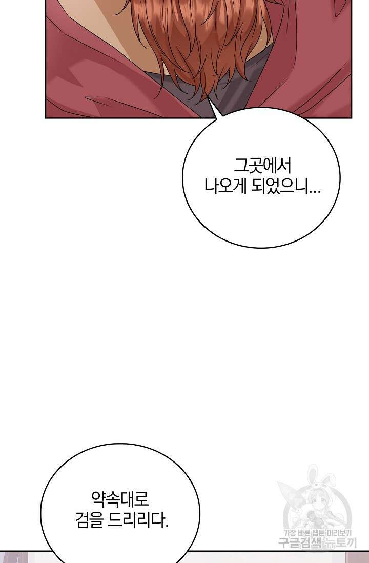 우리 같이 살아요 16화 10