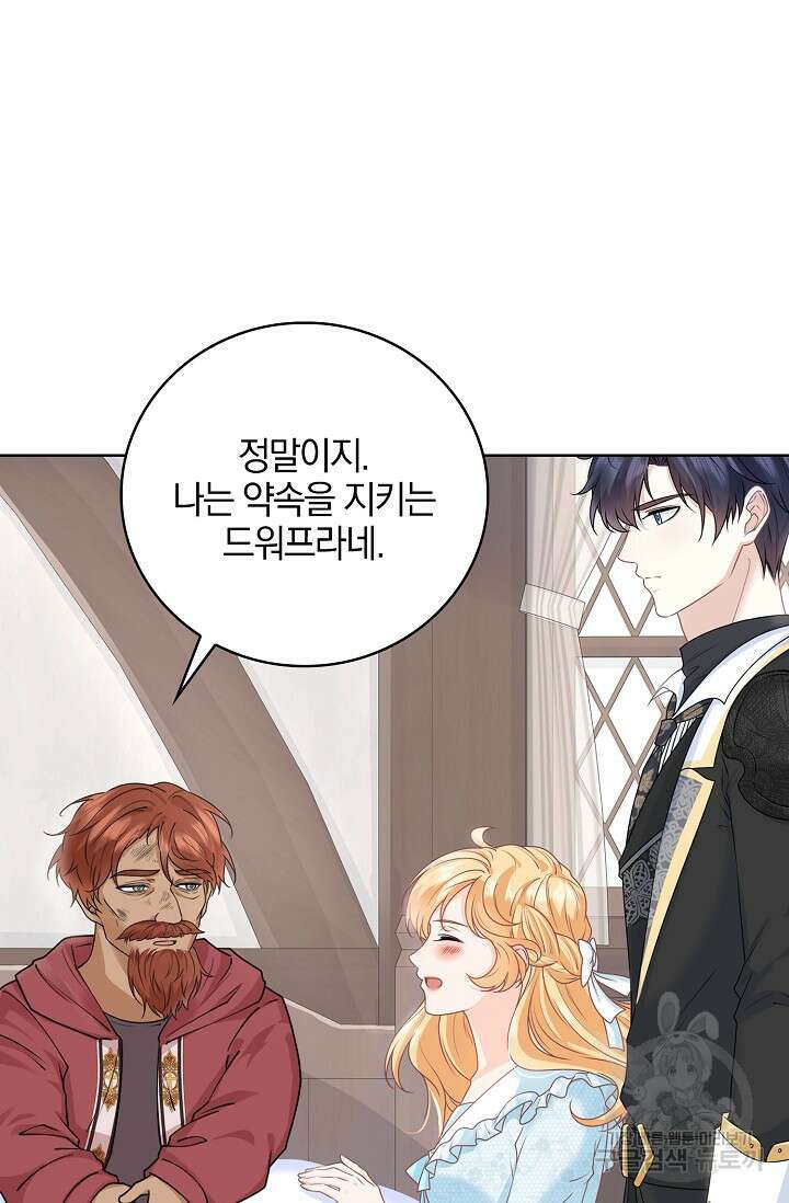 우리 같이 살아요 16화 12