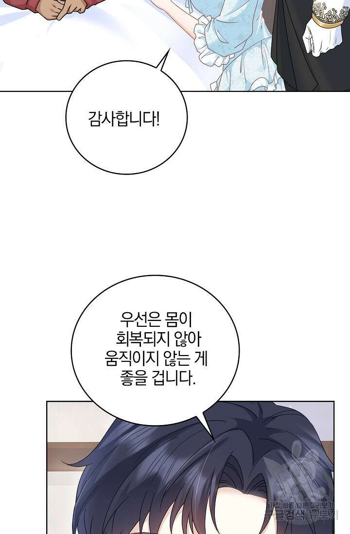 우리 같이 살아요 16화 13