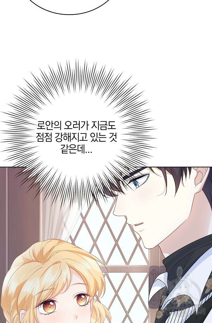 우리 같이 살아요 16화 16