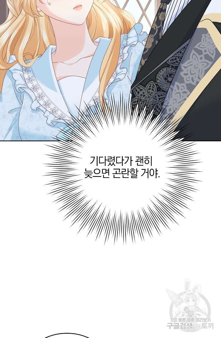 우리 같이 살아요 16화 17