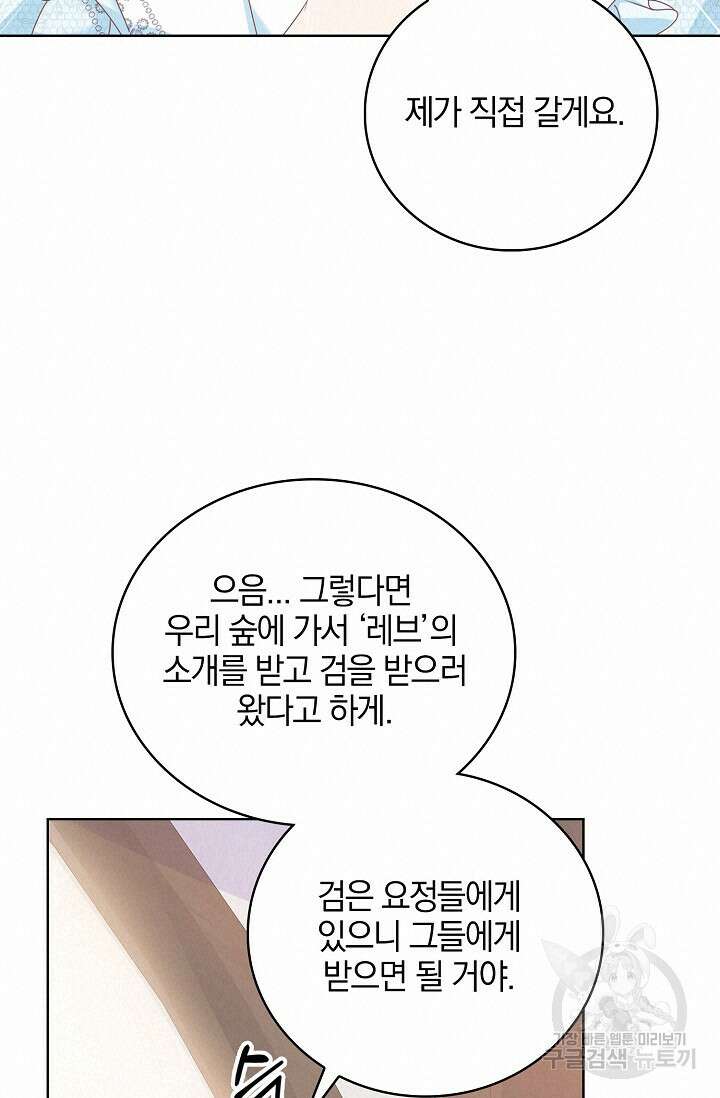 우리 같이 살아요 16화 19