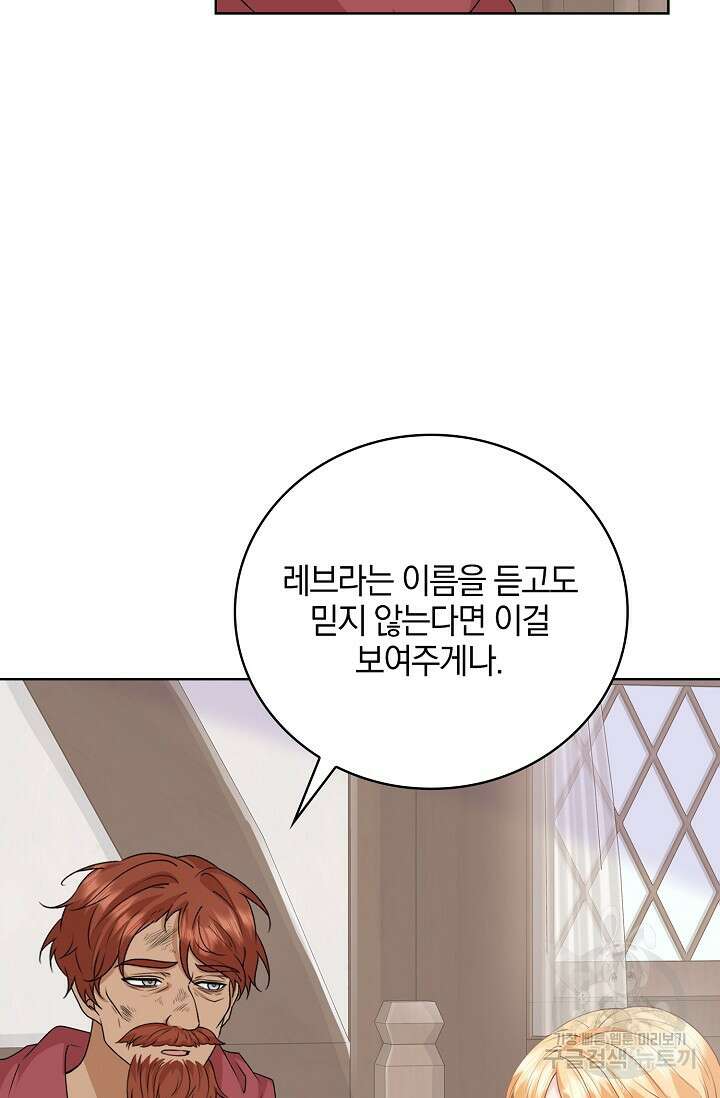 우리 같이 살아요 16화 22