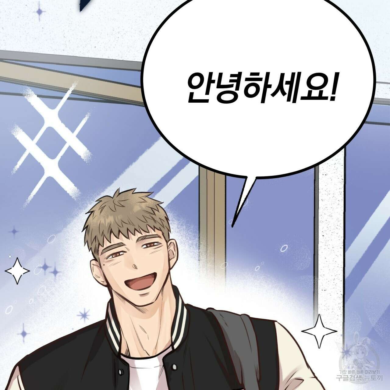 허니 베어 6화 4