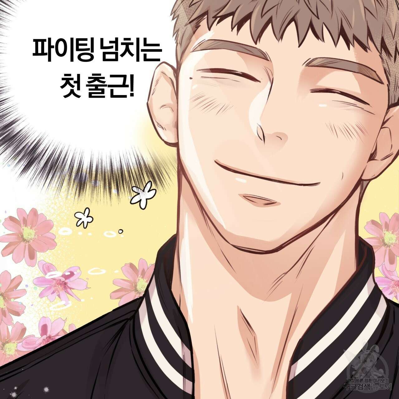 허니 베어 6화 6