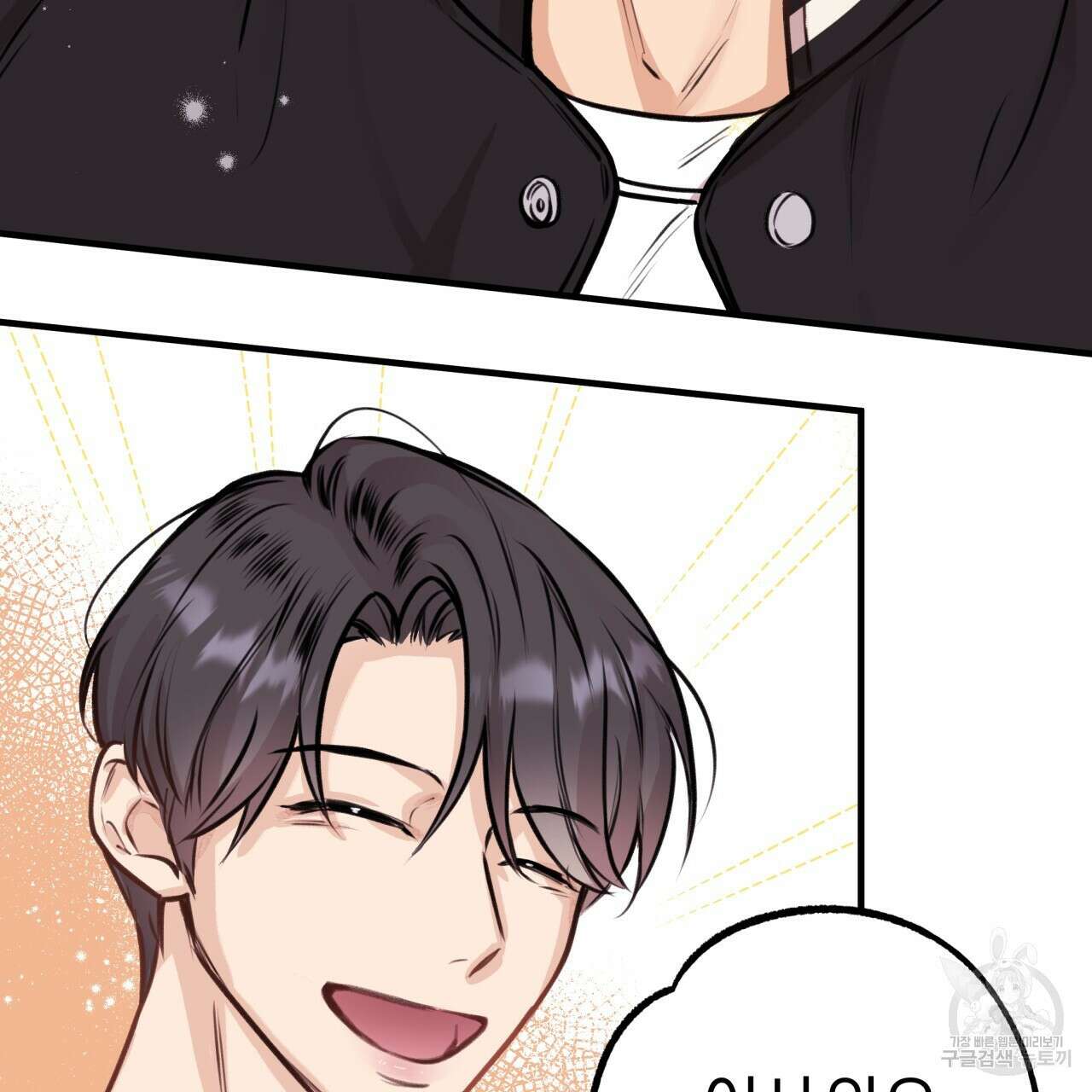허니 베어 6화 7