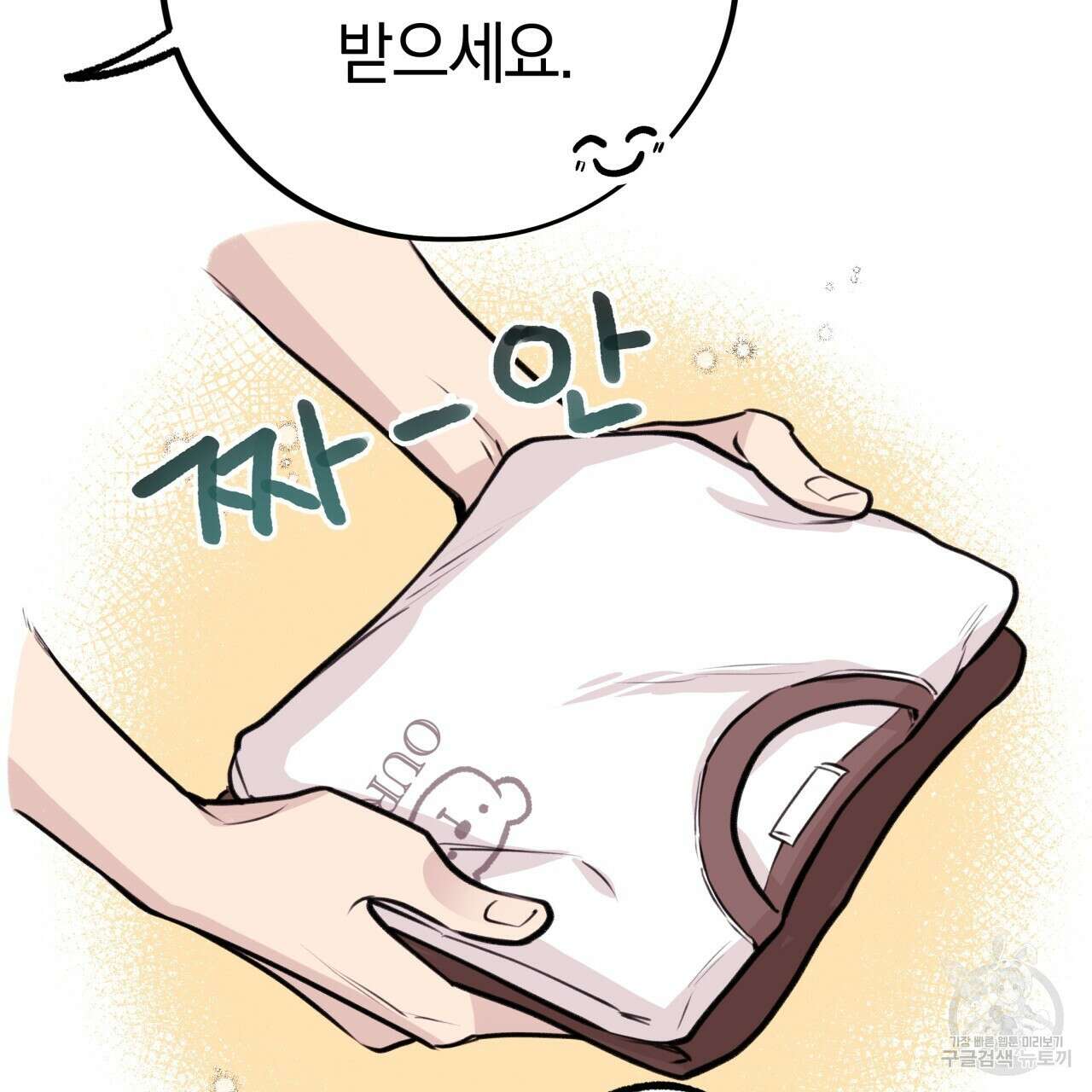 허니 베어 6화 9