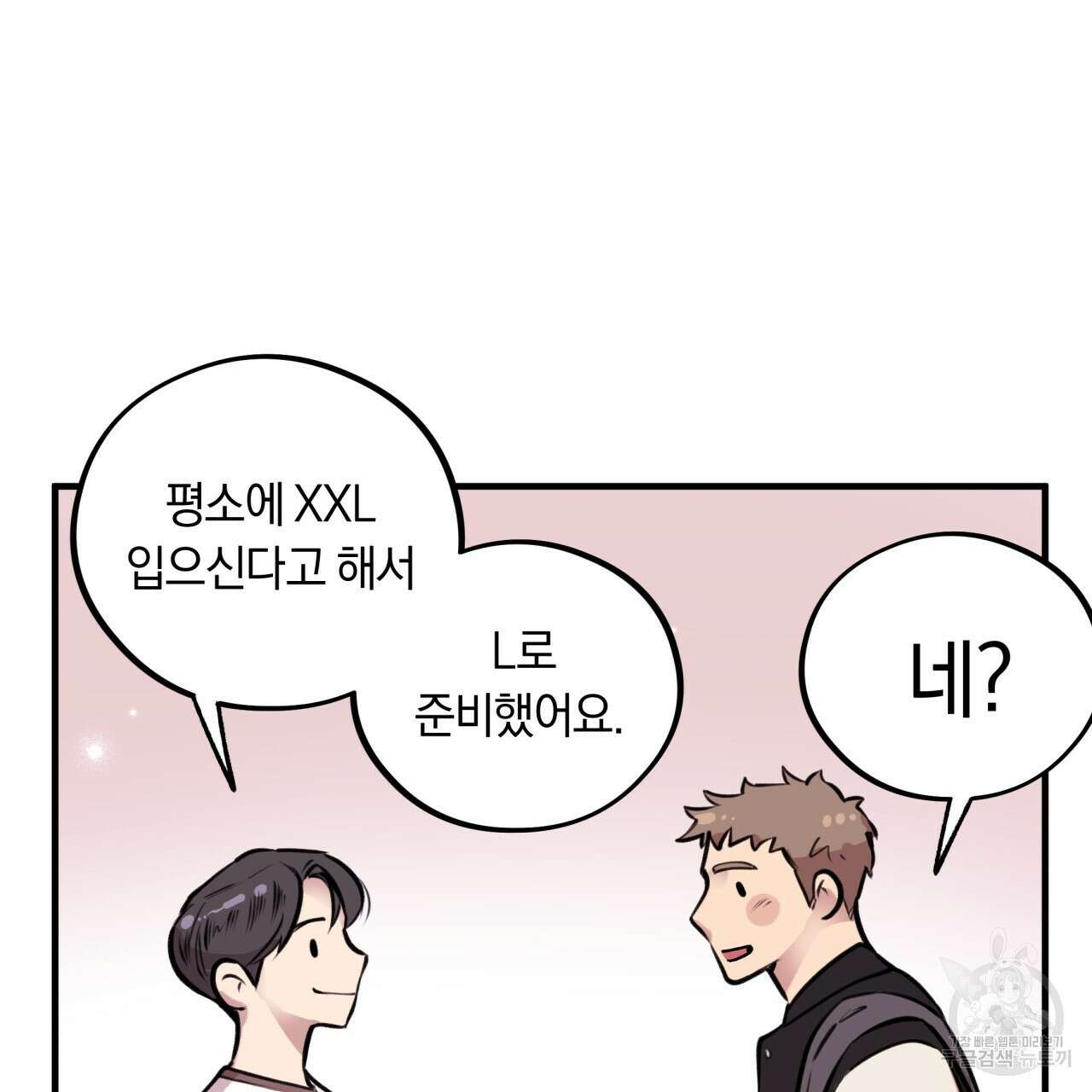 허니 베어 6화 11