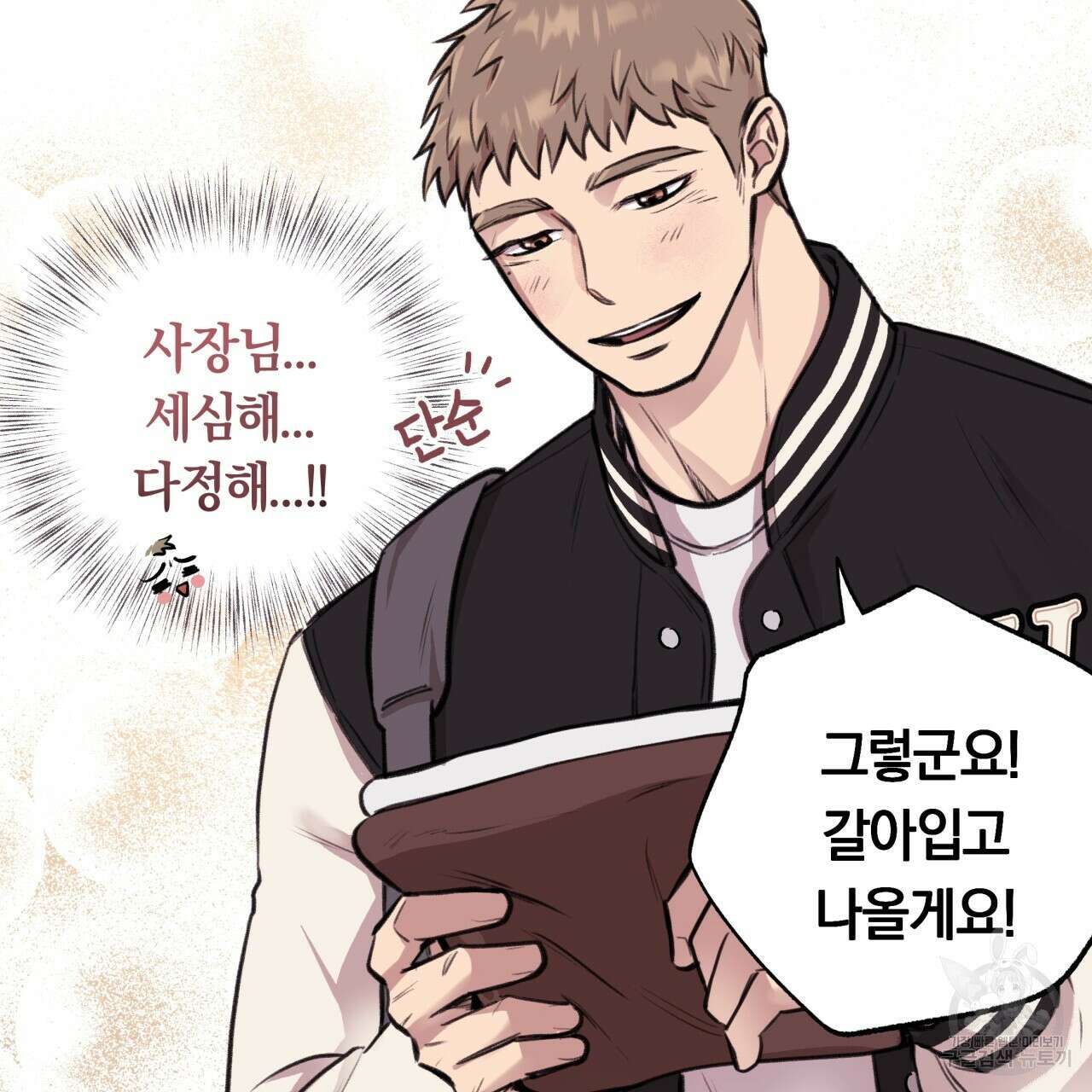 허니 베어 6화 13