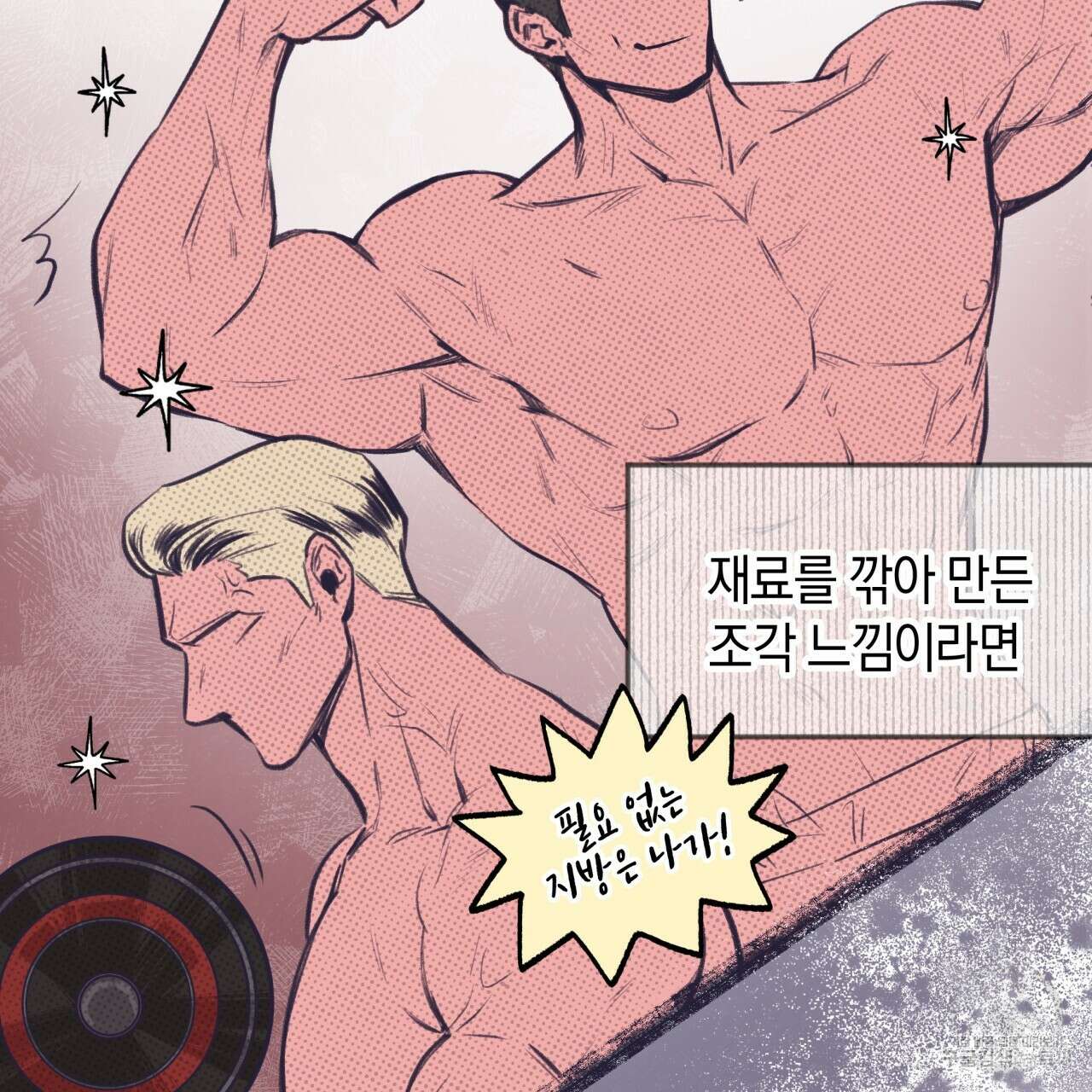 허니 베어 6화 24