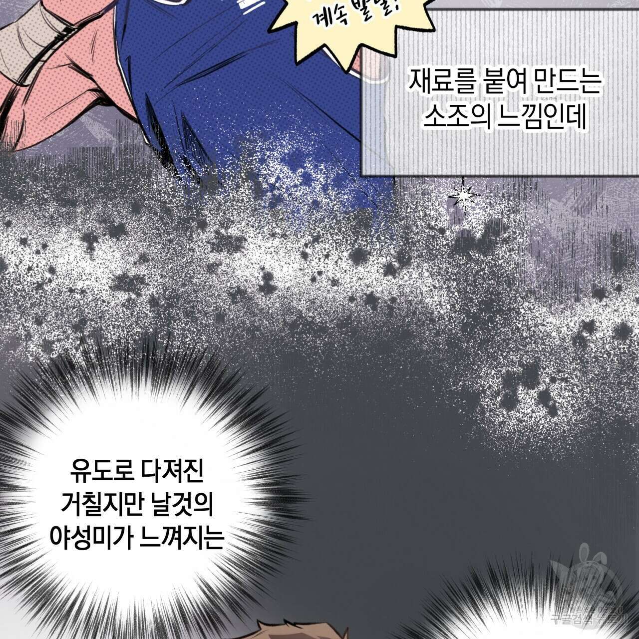 허니 베어 6화 26