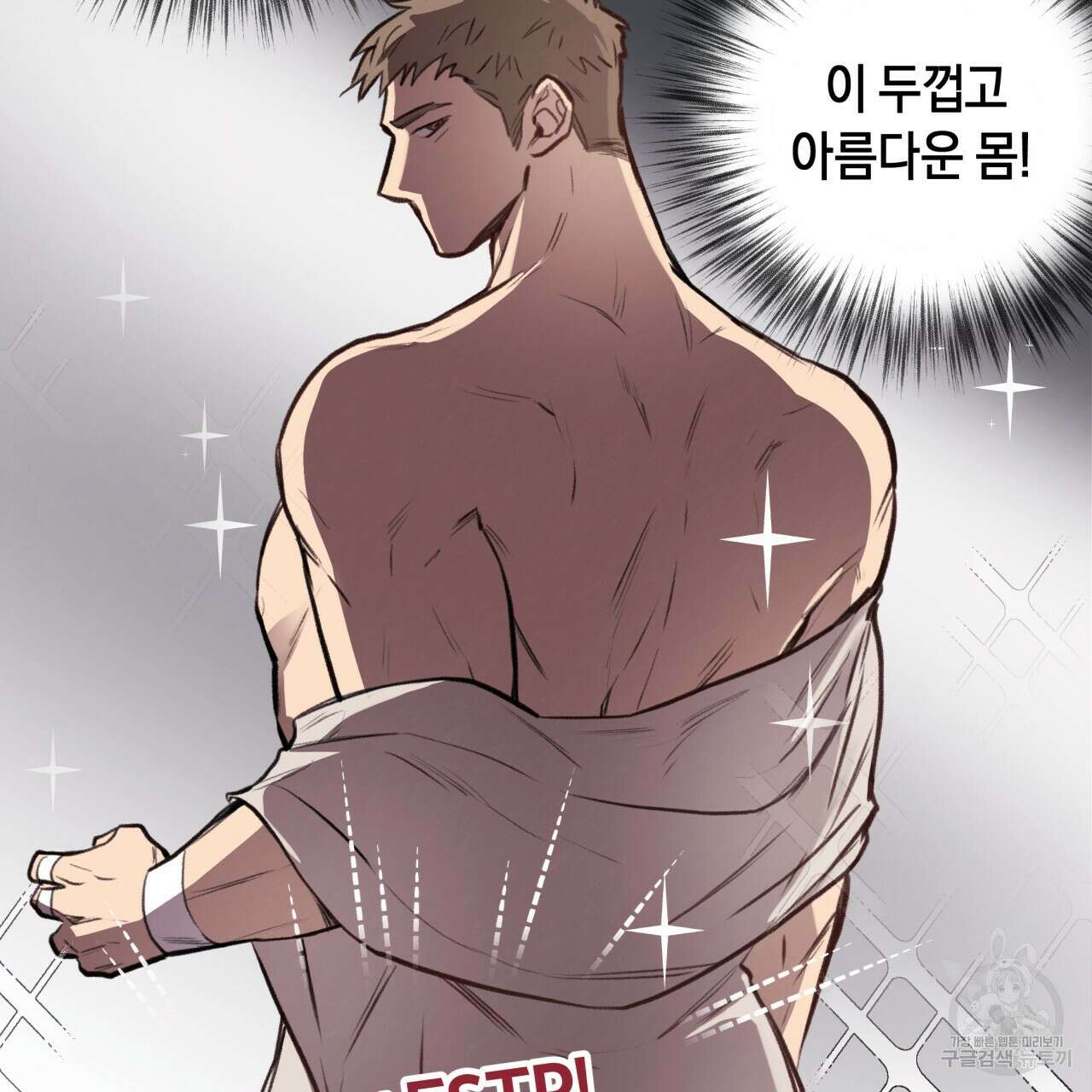허니 베어 6화 27