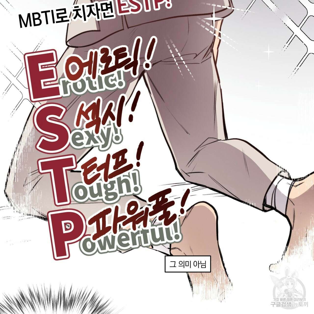 허니 베어 6화 28