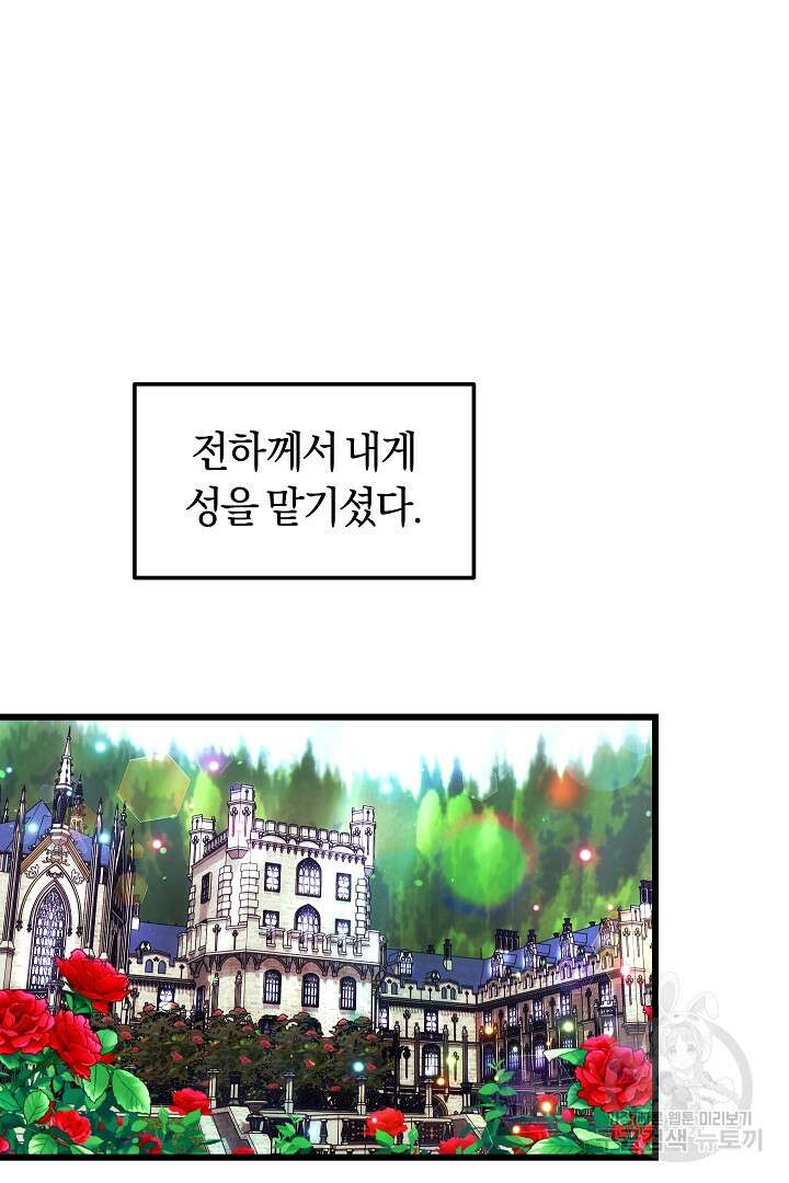 시한부 남편이 이혼을 거부한다 23화 2