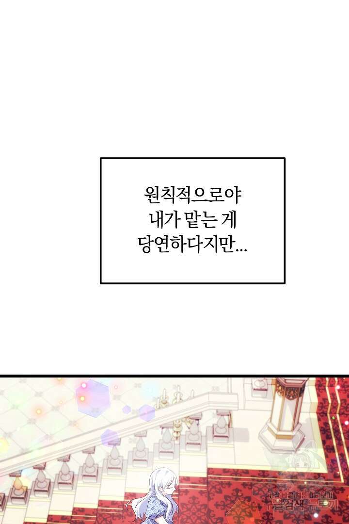 시한부 남편이 이혼을 거부한다 23화 3
