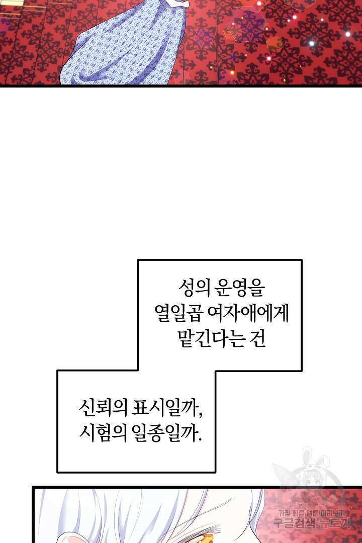 시한부 남편이 이혼을 거부한다 23화 4