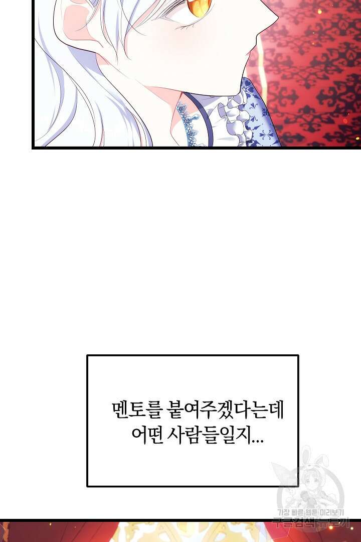 시한부 남편이 이혼을 거부한다 23화 5