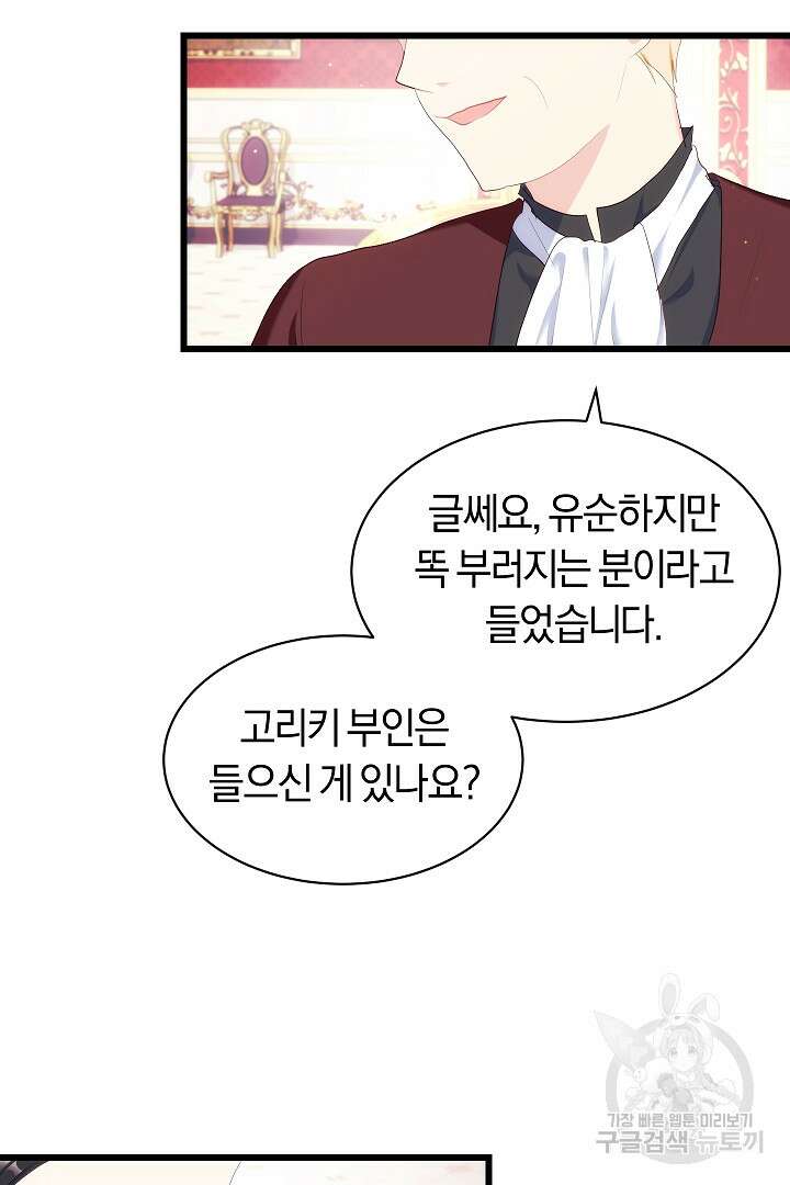 시한부 남편이 이혼을 거부한다 23화 8