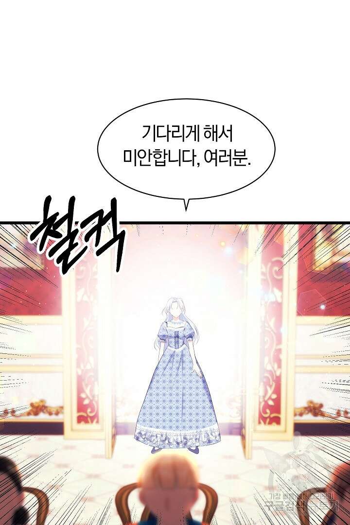 시한부 남편이 이혼을 거부한다 23화 10