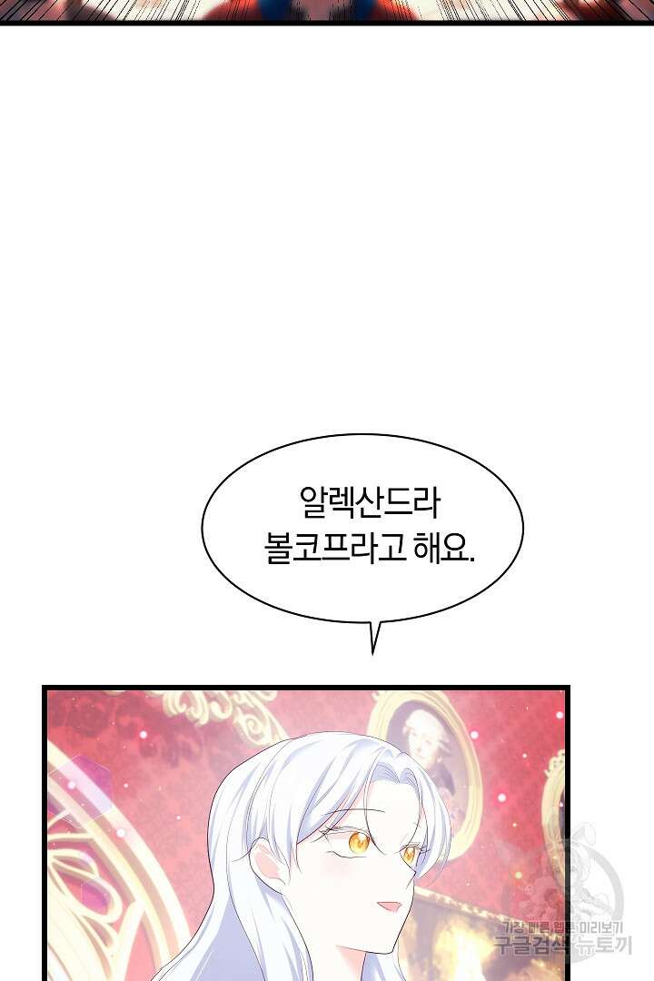 시한부 남편이 이혼을 거부한다 23화 11