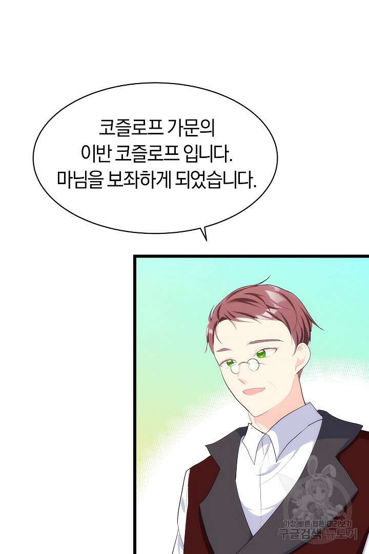 시한부 남편이 이혼을 거부한다 23화 14