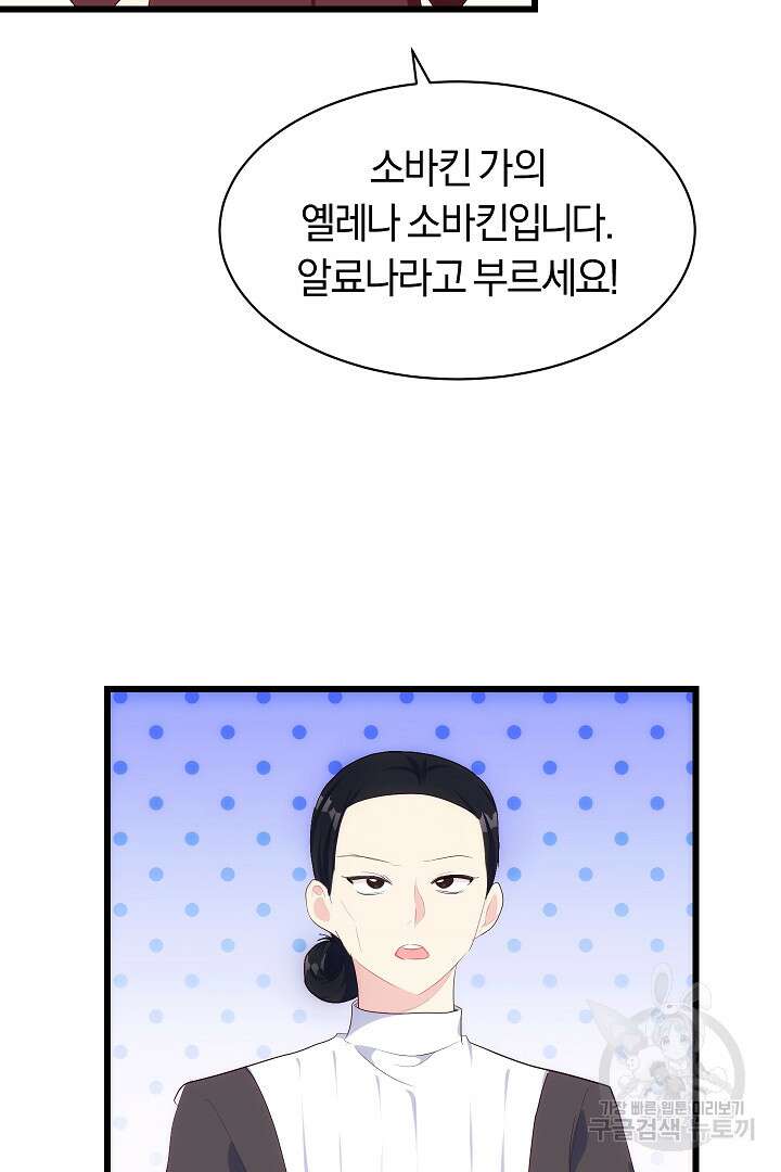 시한부 남편이 이혼을 거부한다 23화 16