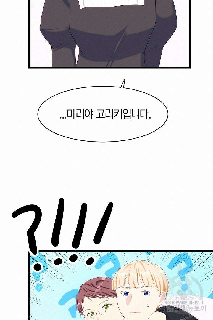 시한부 남편이 이혼을 거부한다 23화 17