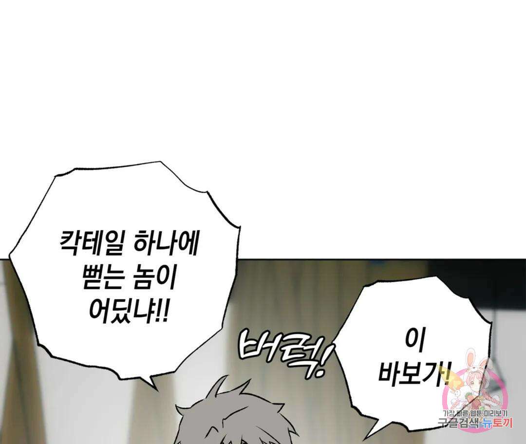 뉴로맨스 22화 1