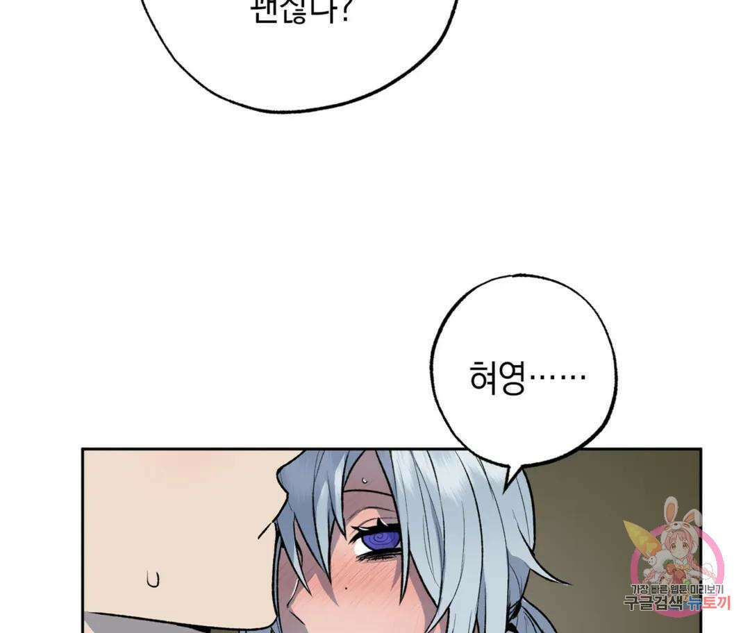 뉴로맨스 22화 5