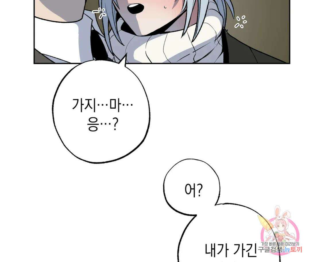 뉴로맨스 22화 6