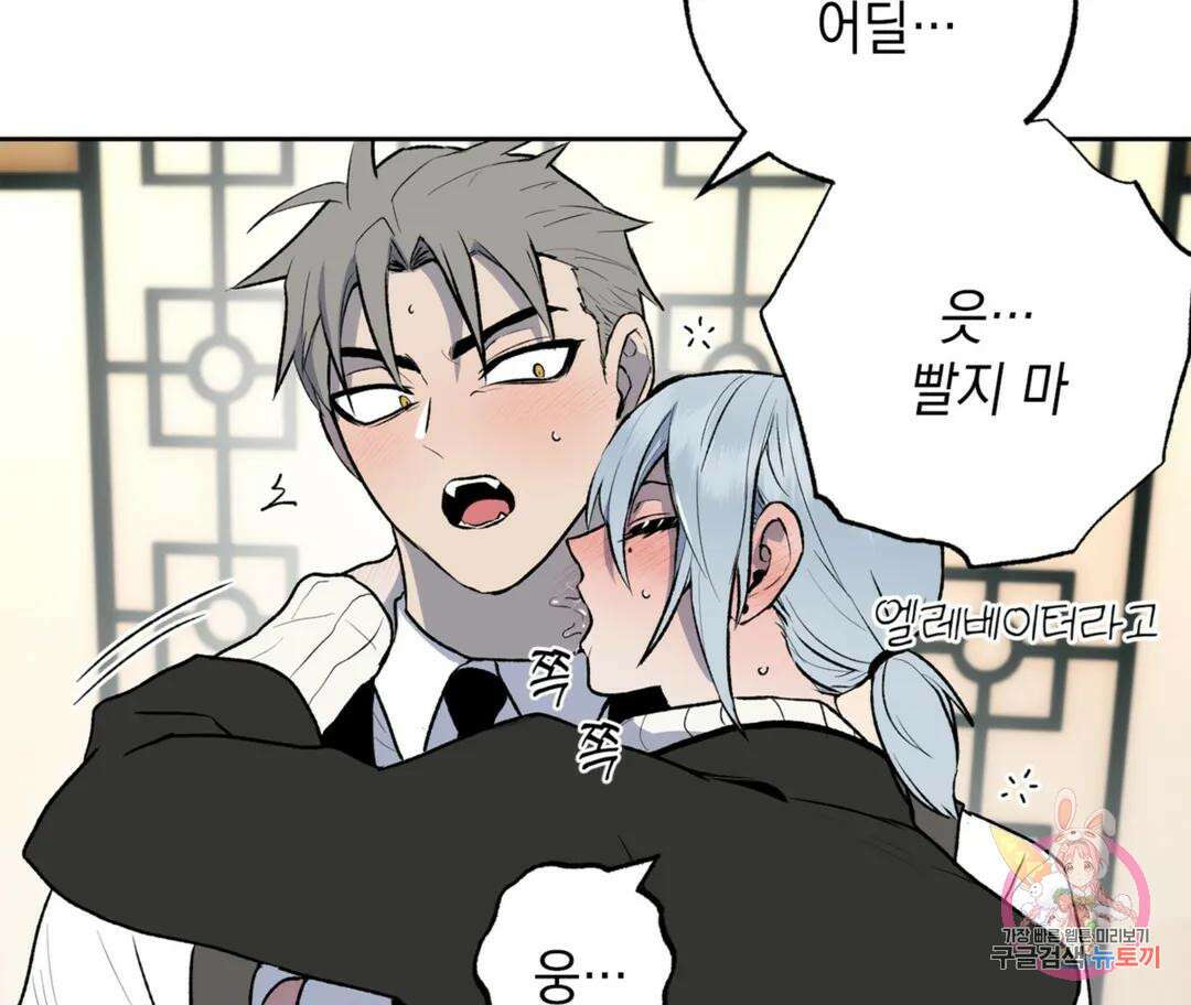 뉴로맨스 22화 7
