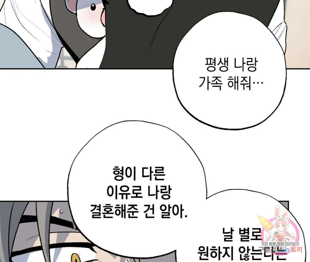 뉴로맨스 22화 8