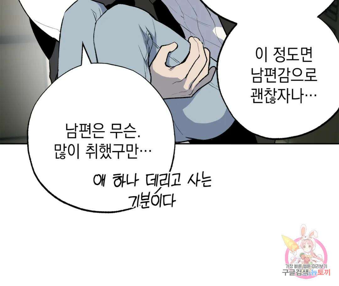 뉴로맨스 22화 10