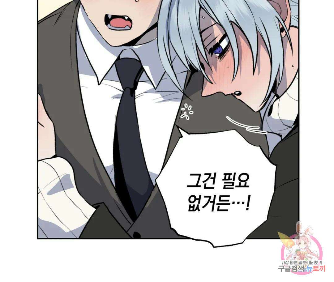 뉴로맨스 22화 12
