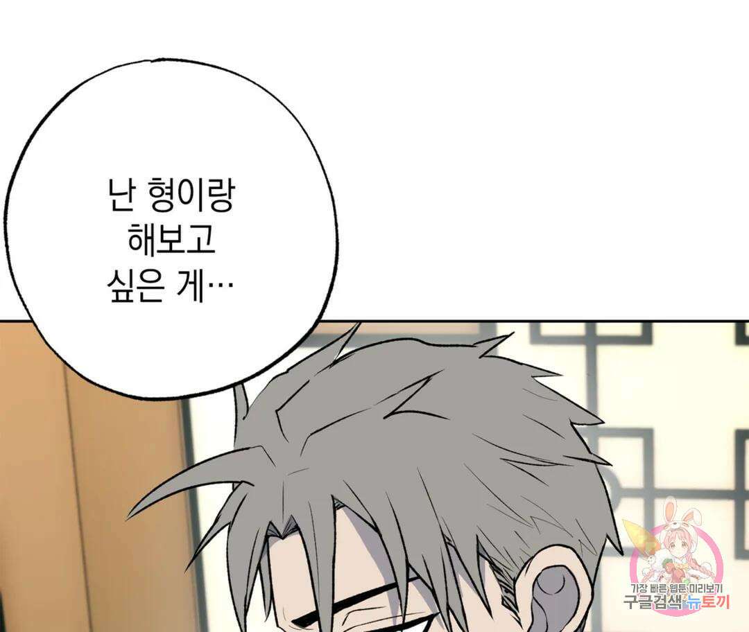 뉴로맨스 22화 13