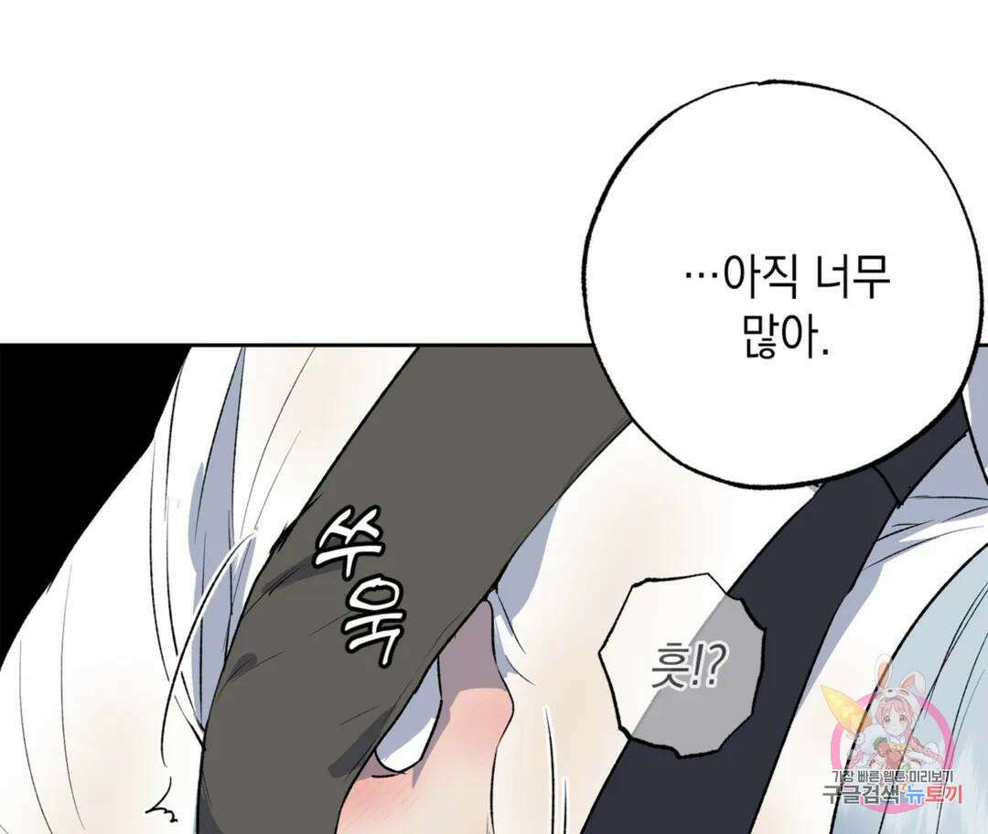 뉴로맨스 22화 15