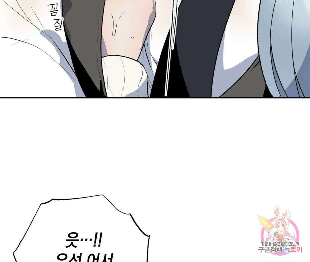 뉴로맨스 22화 16