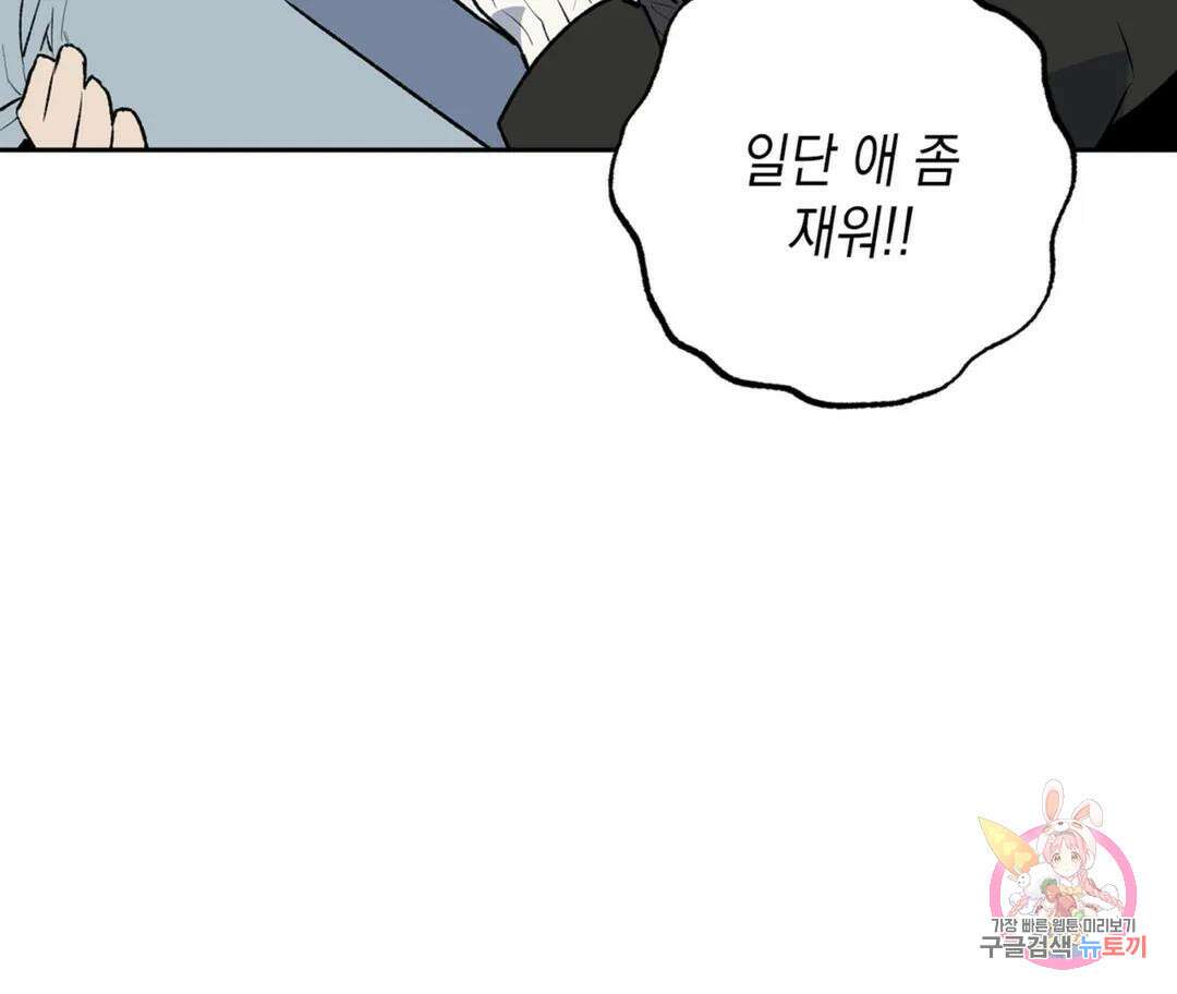 뉴로맨스 22화 18