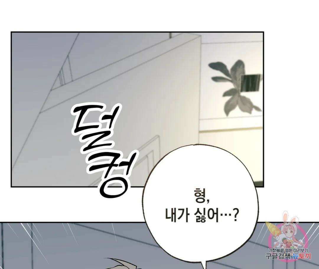 뉴로맨스 22화 19
