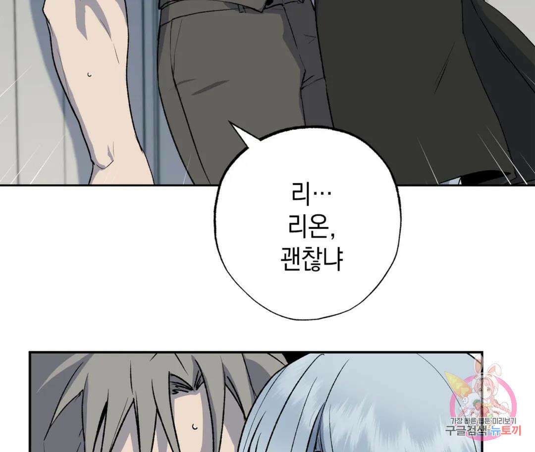 뉴로맨스 22화 21