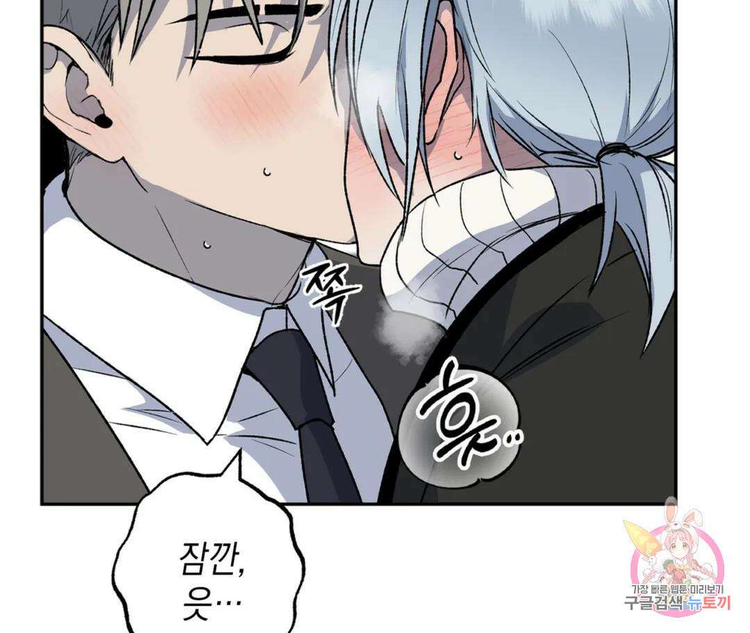 뉴로맨스 22화 22