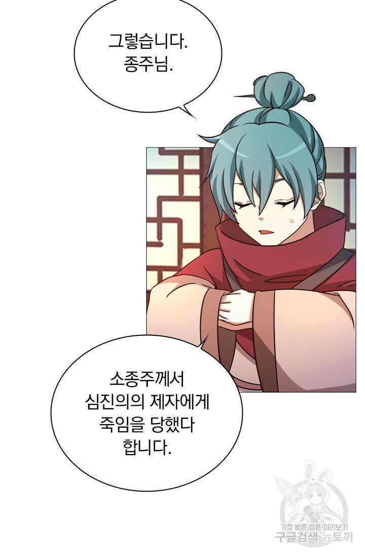 만고검신 시즌2 32화 4